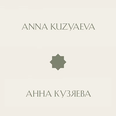 Tea Party with Anna: art, inspiration and style