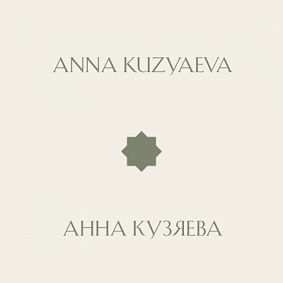 Tea Party with Anna: art, inspiration and style
